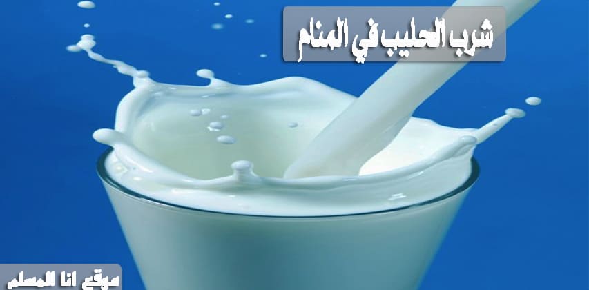 رؤية شرب الشاي في المنام